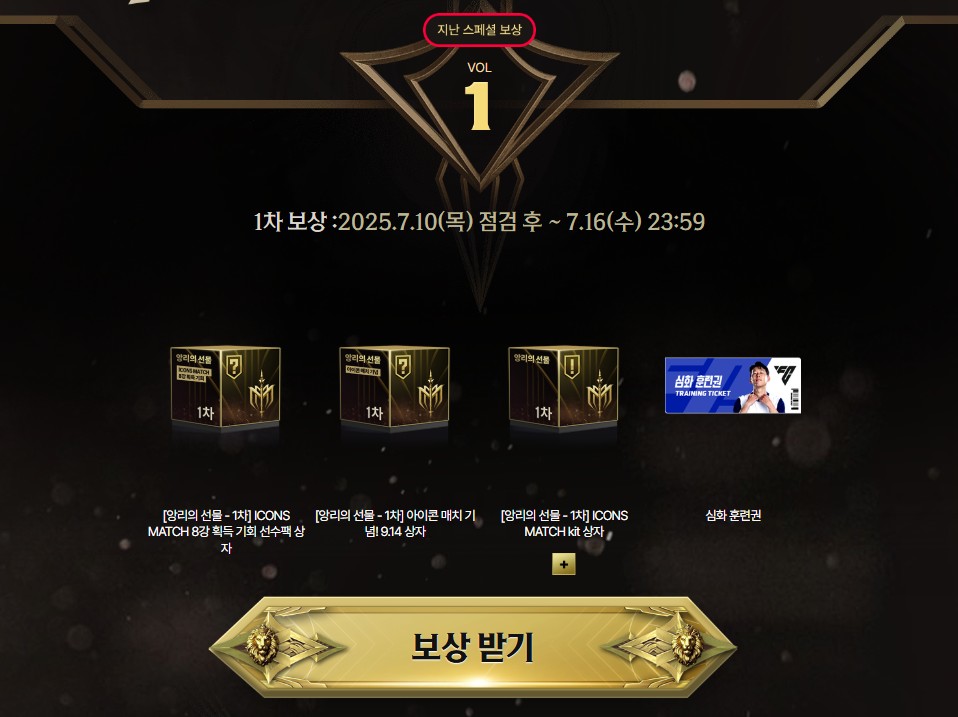 아이콘매치2 예매