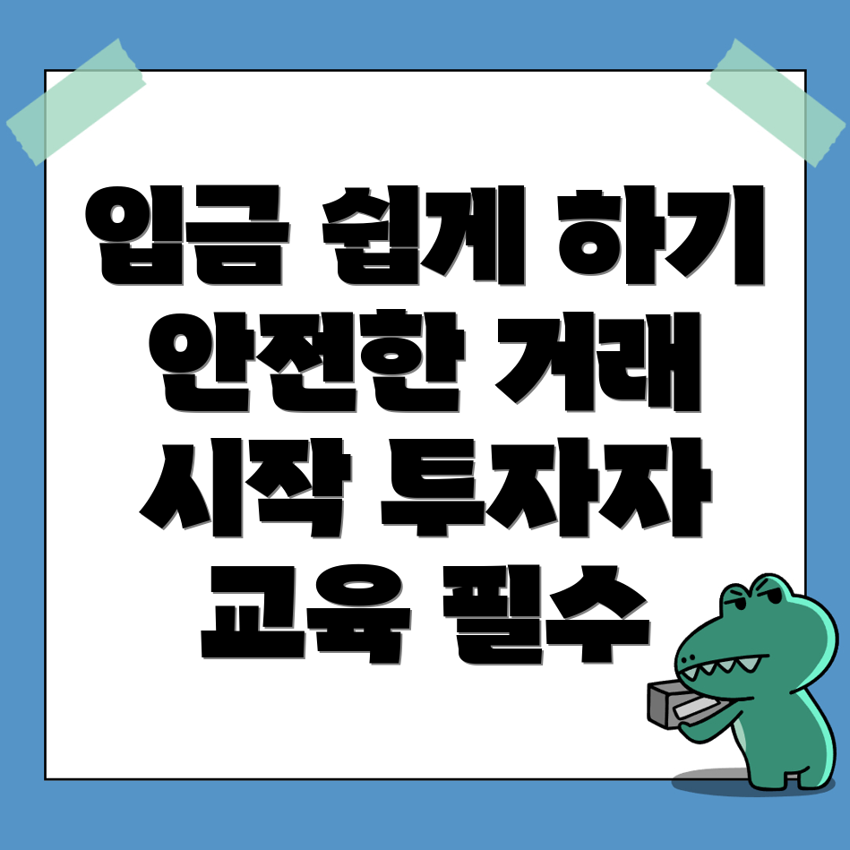 바이낸스 입금 방법