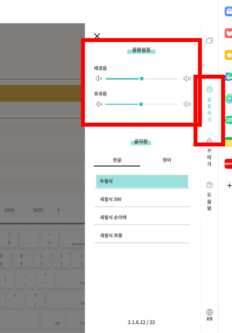 한컴타자연습 이용방법