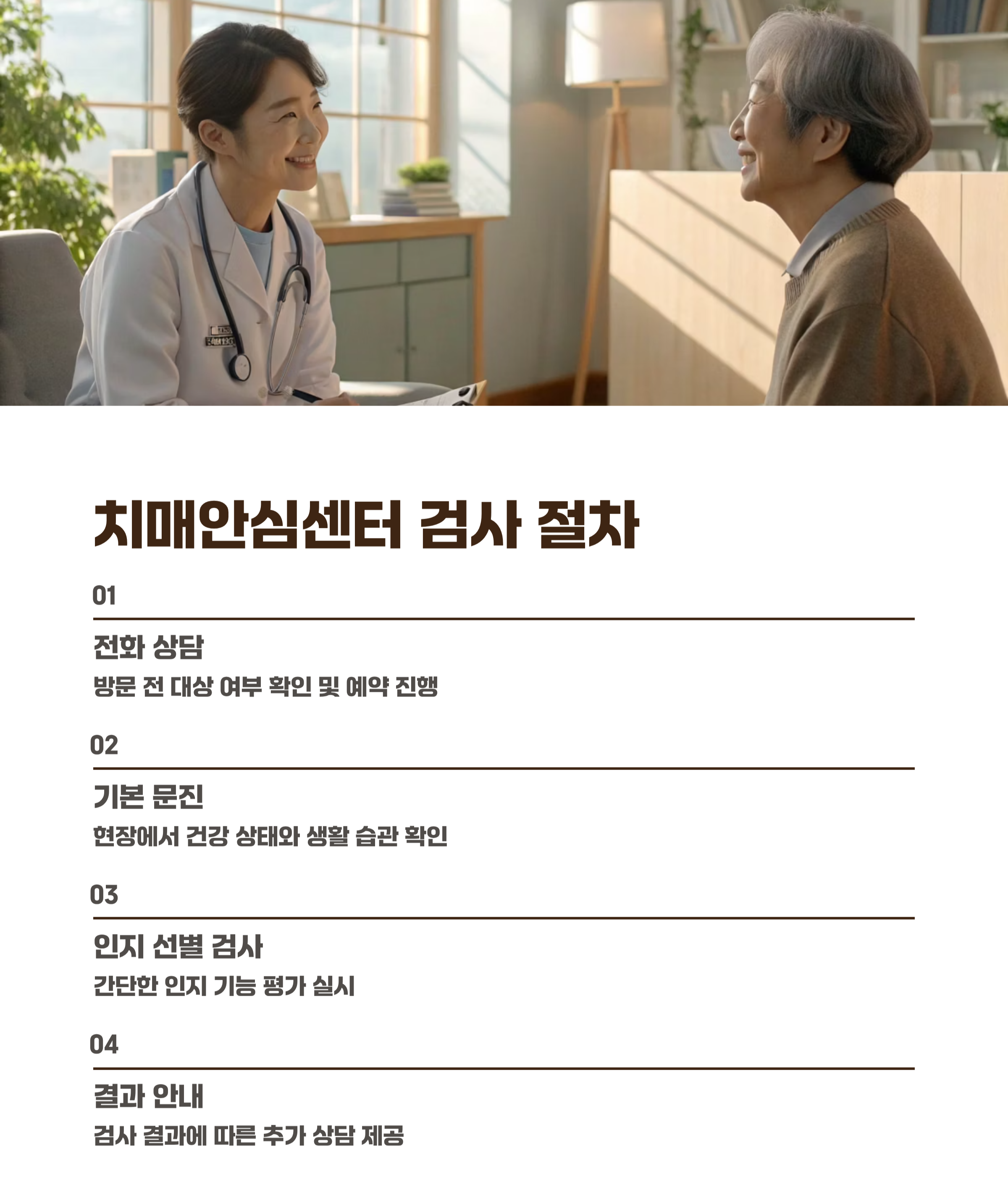 치매 검사 비용 지원