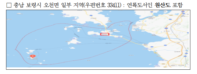 다리 있는 섬 배송비 돌려받으세요 (출처: 공정거래위원회)