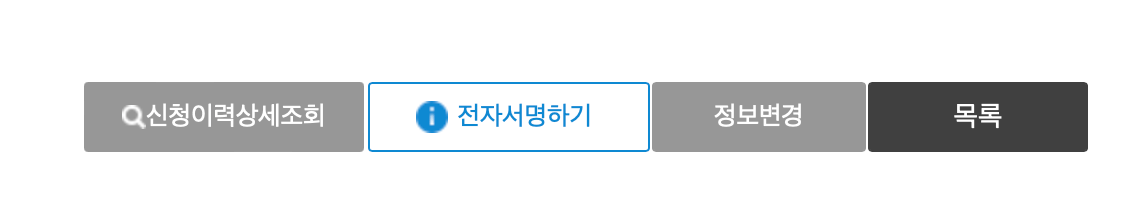 임대차계약 신고방법 (온라인 신고 방법)