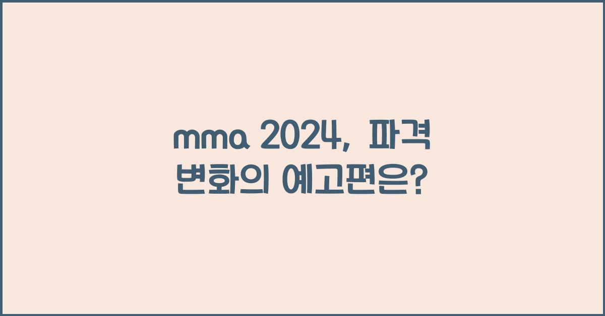 mma 2024