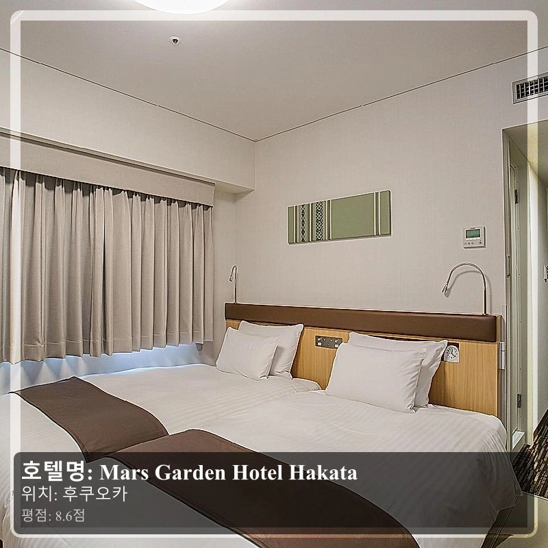 Mars Garden Hotel Hakata_3