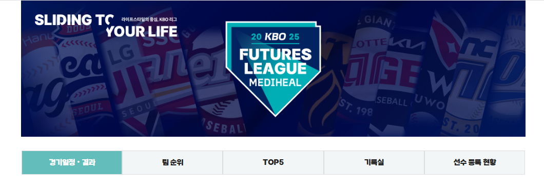 KBO 월요일 경기