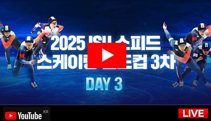 경기 시청하기