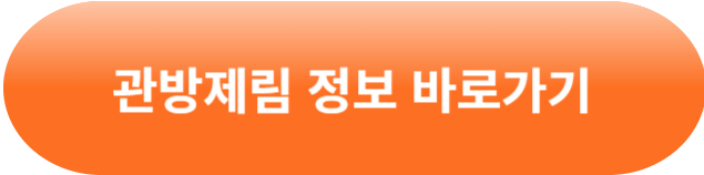 단풍 명소