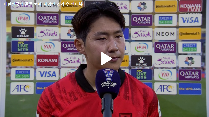 아시안컵-경기일정-하이라이트