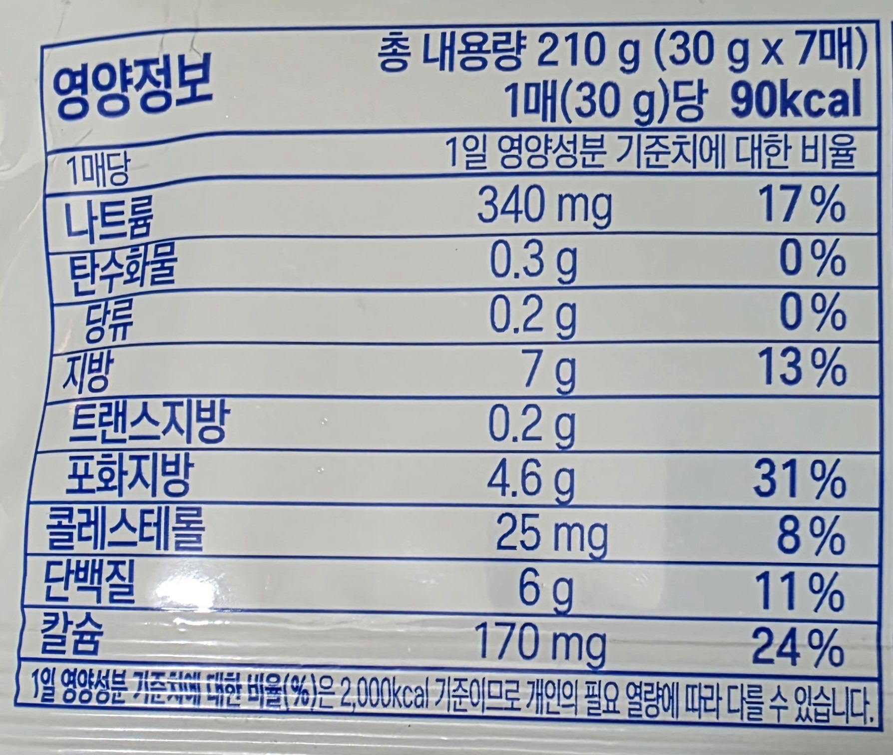 치즈-성분-표시입니다.