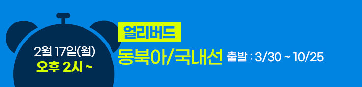 동북아 / 국내 14시
