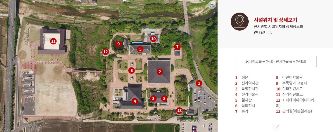 국립경주박물관 배치도