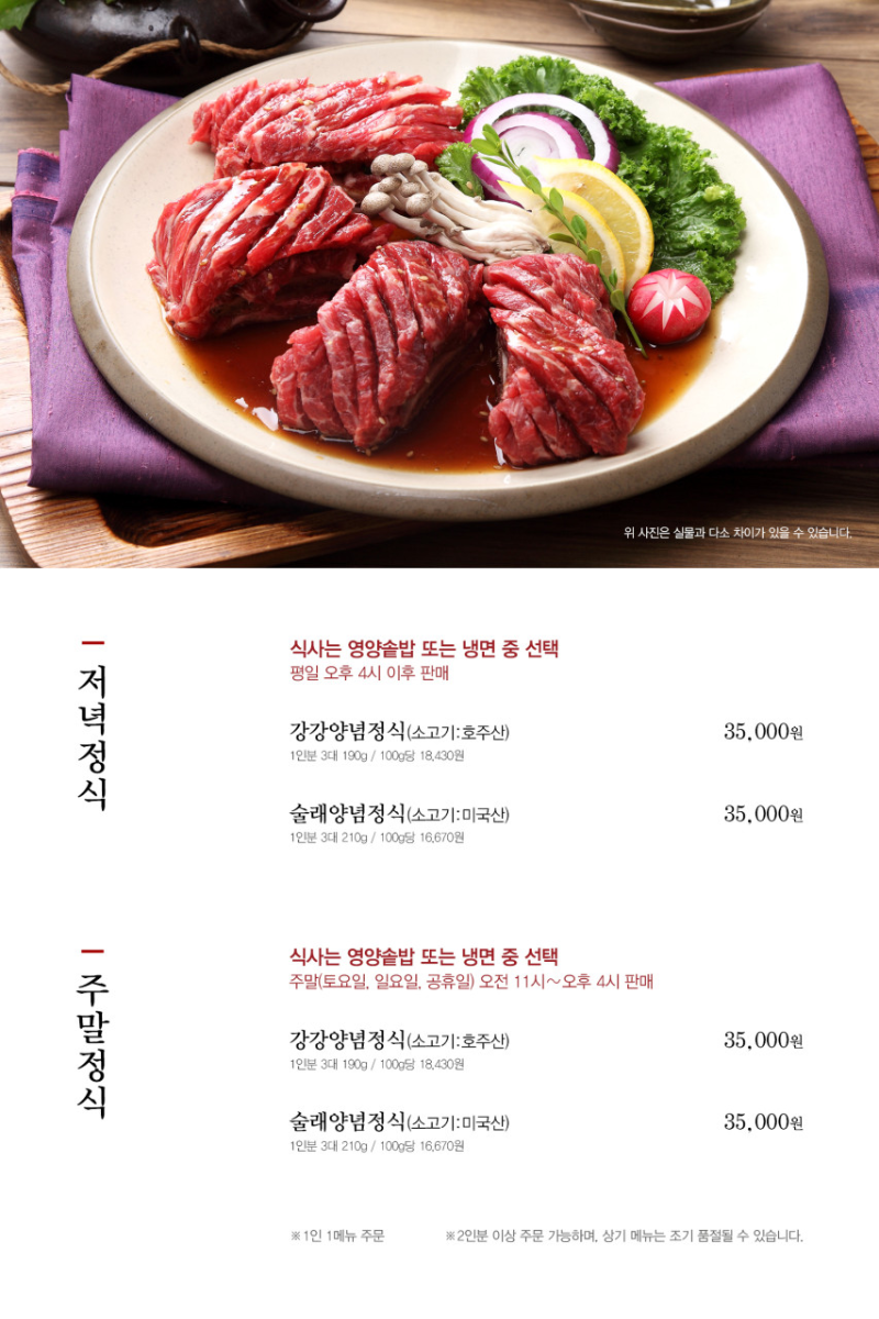 신림 강강술래 메뉴