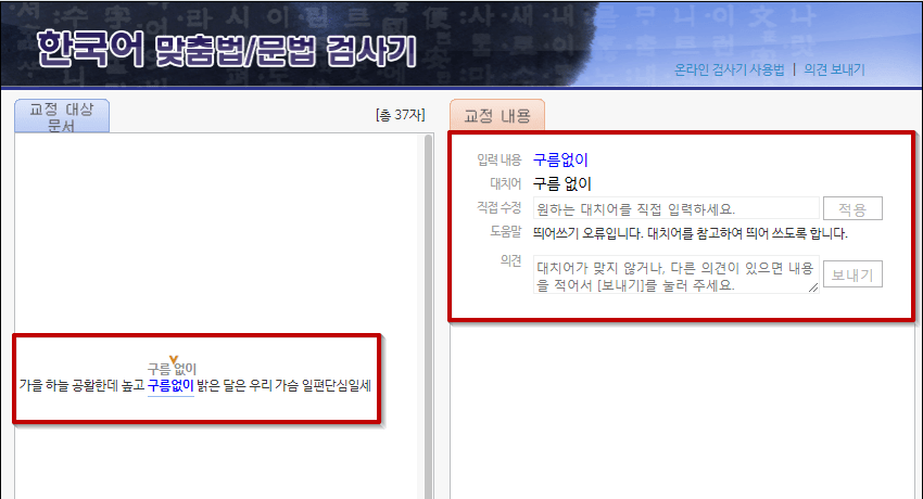 검사_결과_및_고칠_내용