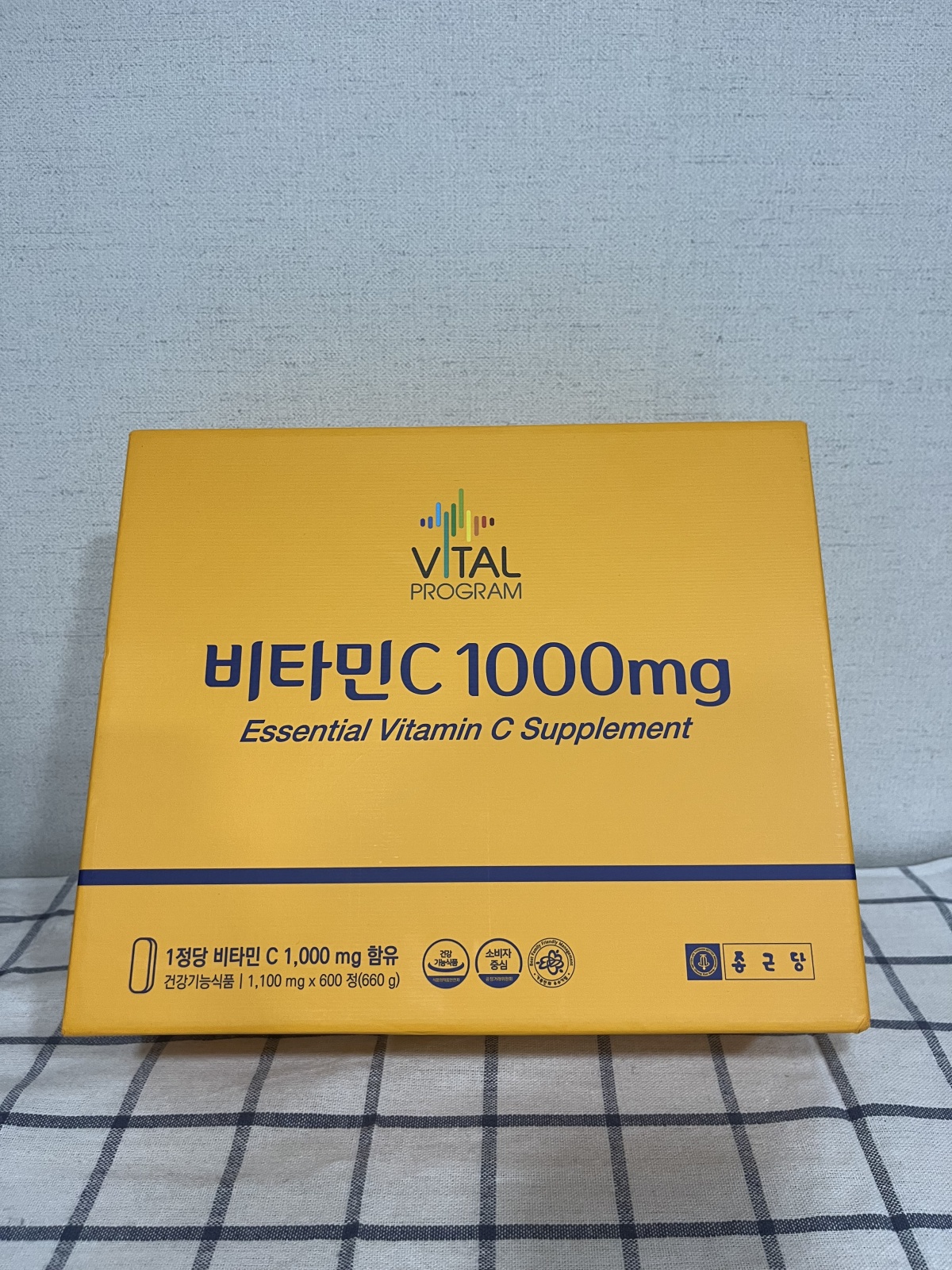 주황색-포장-상자-메가도스용-비타민C
