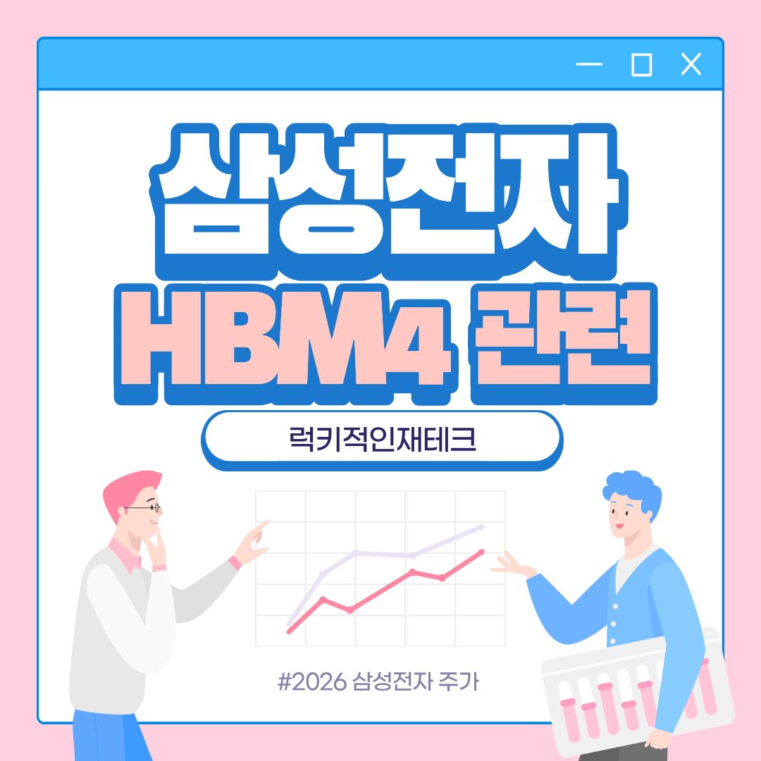 삼성전자 2026 전망