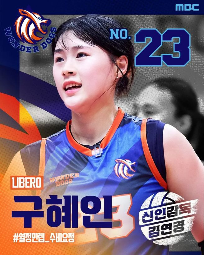 신인감독 김연경2 총정리｜원더독스 2기 선수 13명&middot;탈락자&middot;인쿠시&middot;2회 슈지츠고&middot;OTT 다시보기&middot;시청률