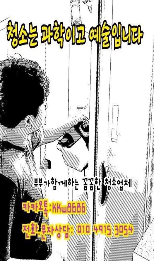 싹쓸이입주청소