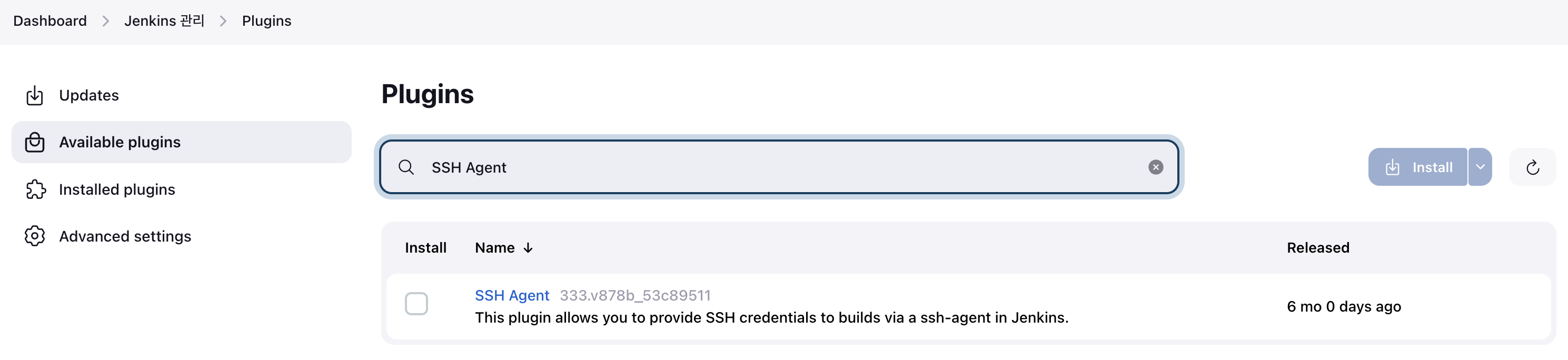 Jenkins Plugins에서 SSH Agent 설치