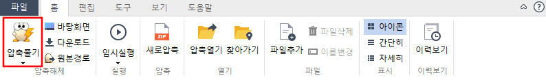 알집-상단-메뉴