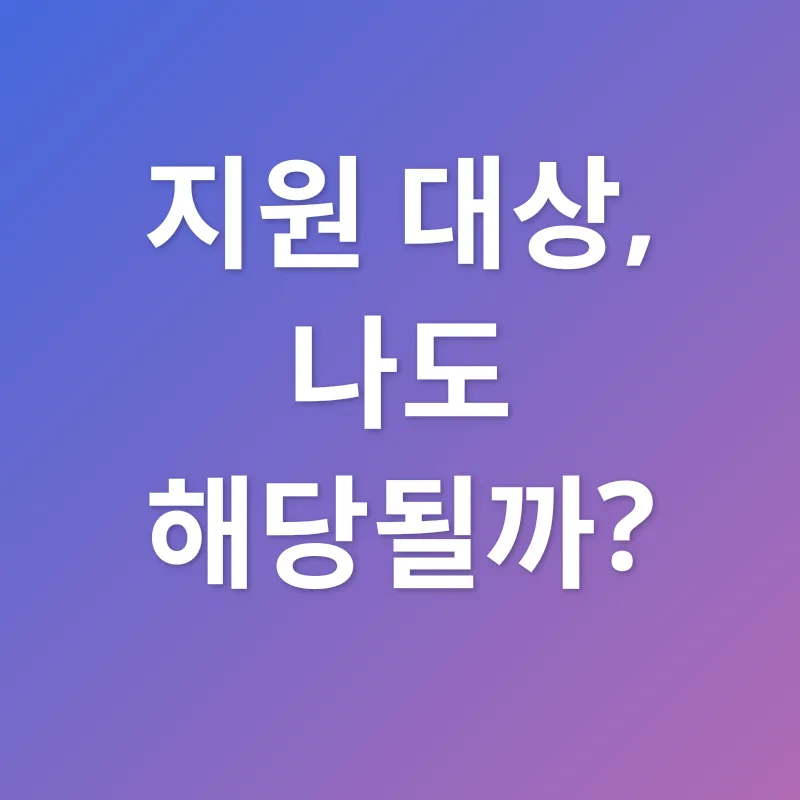 소상공인 전기요금 지원_1