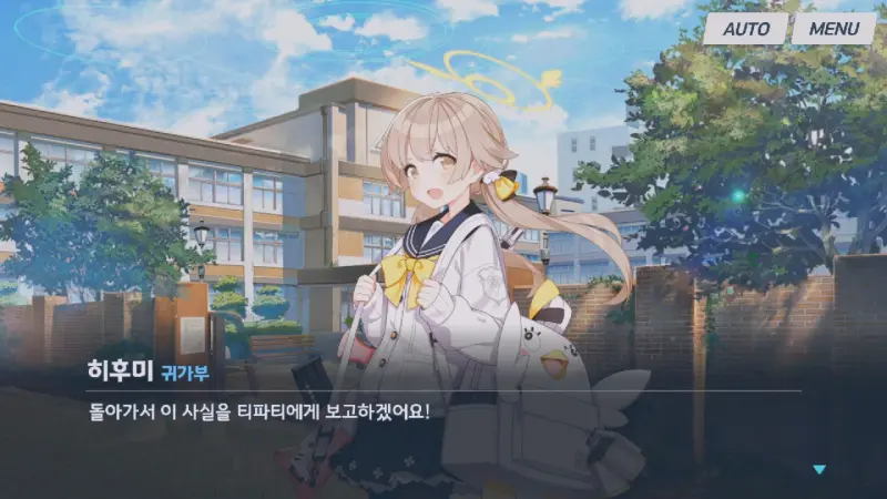 티파티에게 보고한 히후미