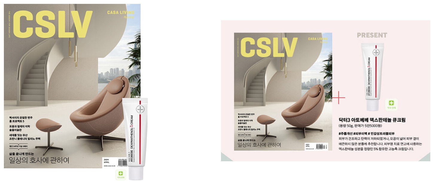 까사리빙B형-2024년-4월호