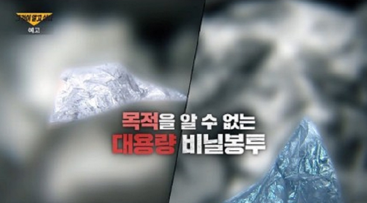 그것이알고싶다-정재환-경산