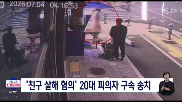 경산 친구 살해 24세 정재환 신상 공개: 피범벅 알몸 편의점 배회와 경찰 25초 방치 논란 핵심 정리