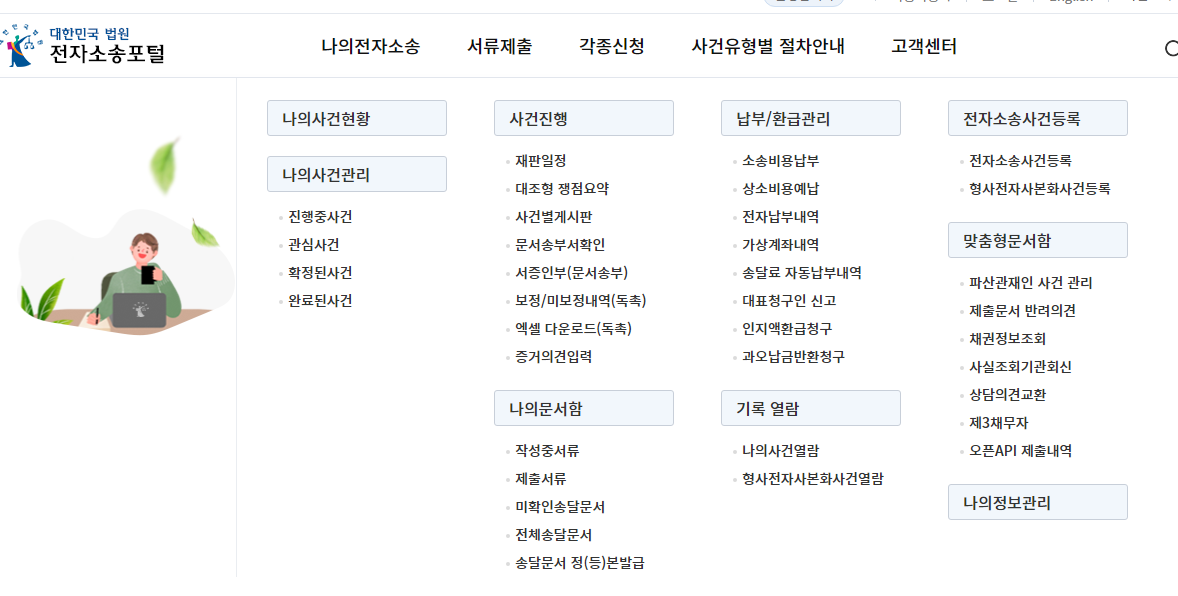[셀프 개인회생] 전자소송 만만하게 봤다가 보정권고 폭탄 맞는 현실