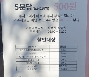 공영주차장