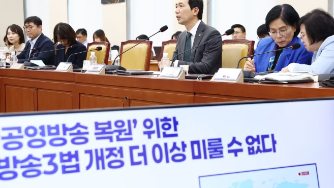 방송3법이란