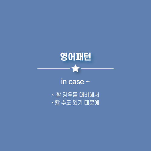 그럴경우