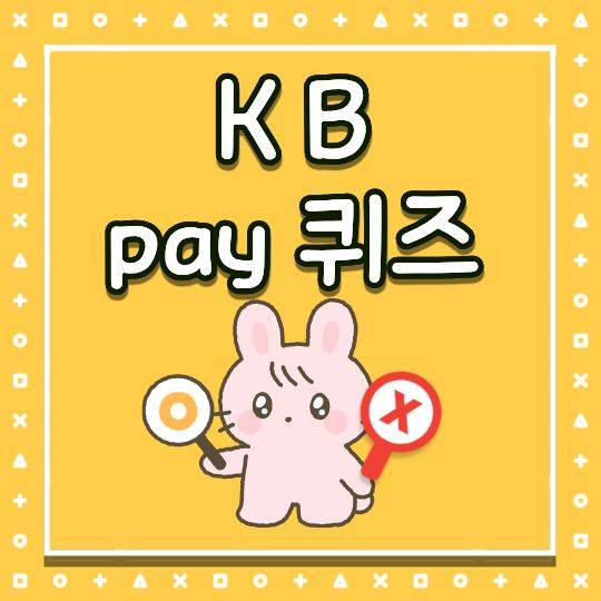 리브메이트 오늘의퀴즈 정답