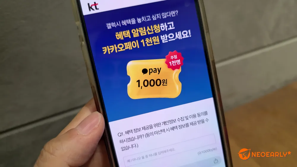 늘 새로워지는 이벤트와 혜택 확인, 알림 신청은 필수입니다.