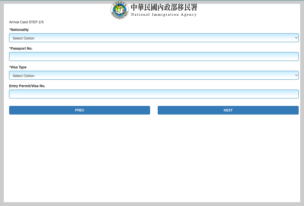 대만 입국신고서 온라인 작성과 e-Gate 등록 방법 3분 정리
