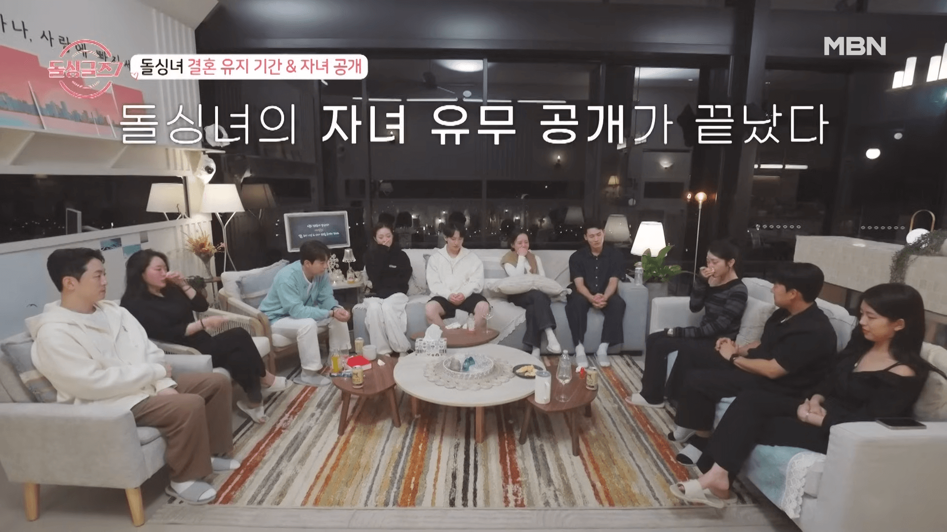  돌싱글즈7 여성 출연진 자녀 공개 