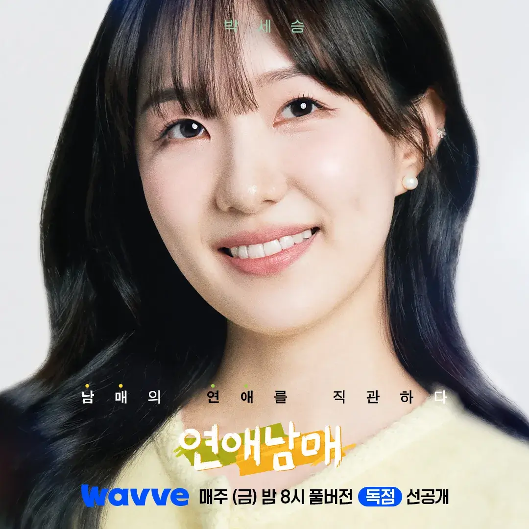 연애남매 인스타