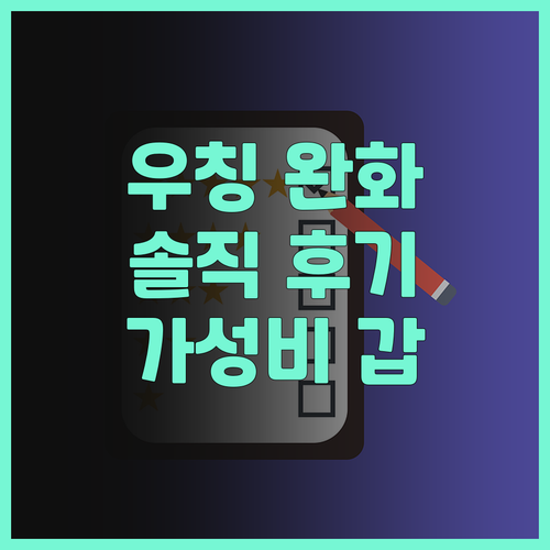 톈진 우칭구 정부 근처 완화 호텔,