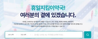 (지역별) 24시 약국 , 응급실