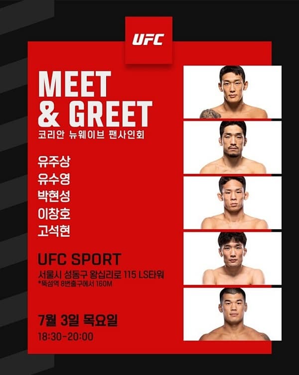 UFC ‘코리안 신성’ 총출동! 고석현·유주상·박현성 팬사인회 7월 3일 열린다!
