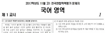 2025년 10월 모의고사 핵심정리 등급컷 난이도 정답 총정리로 안내_22