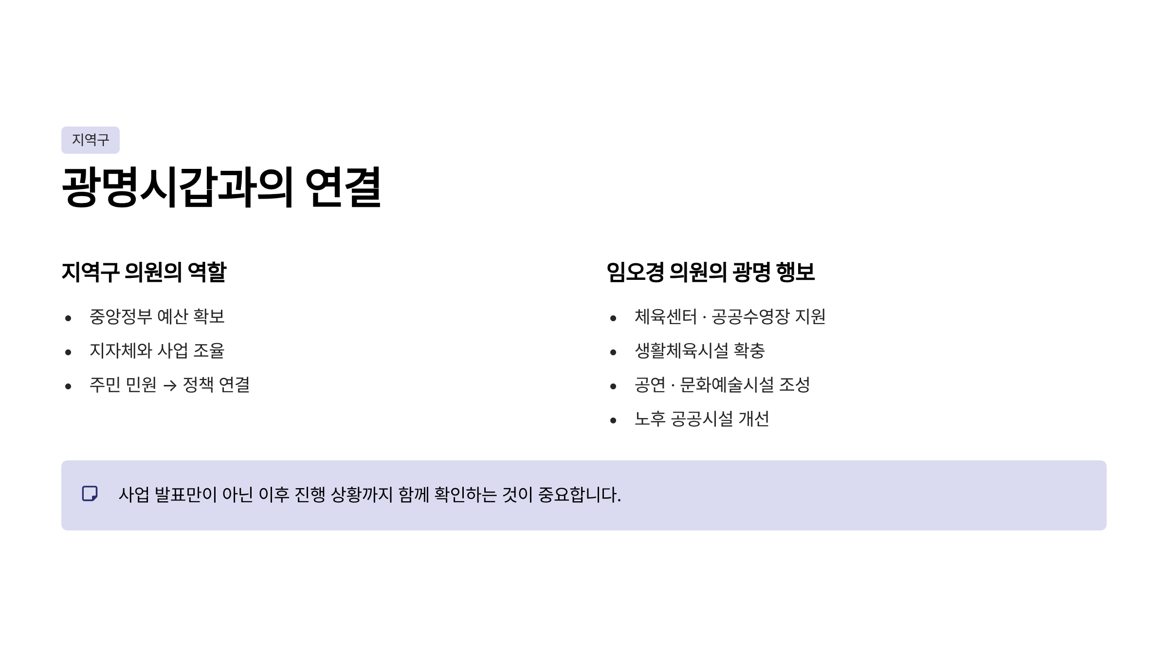 임오경 국회의원 프로필