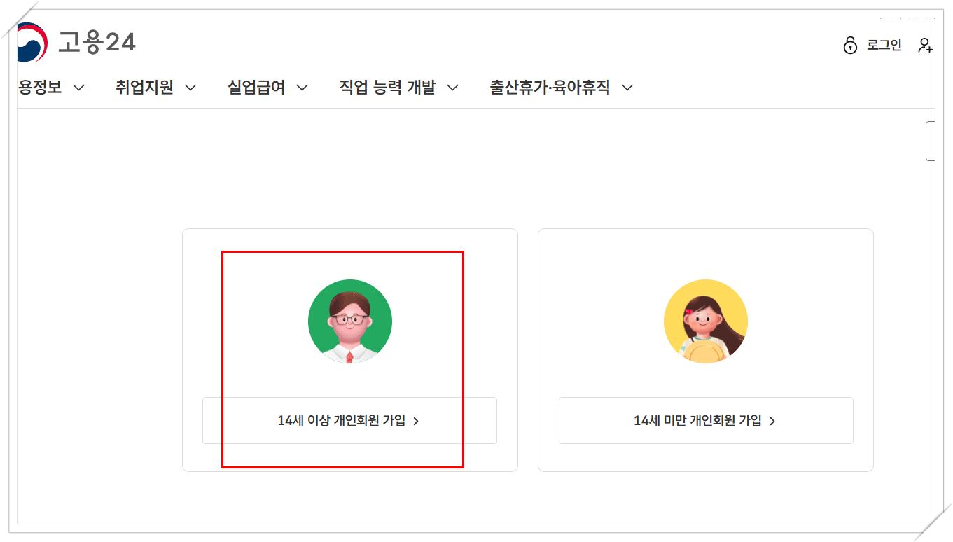 국민내일배움카드 온라인 발급신청