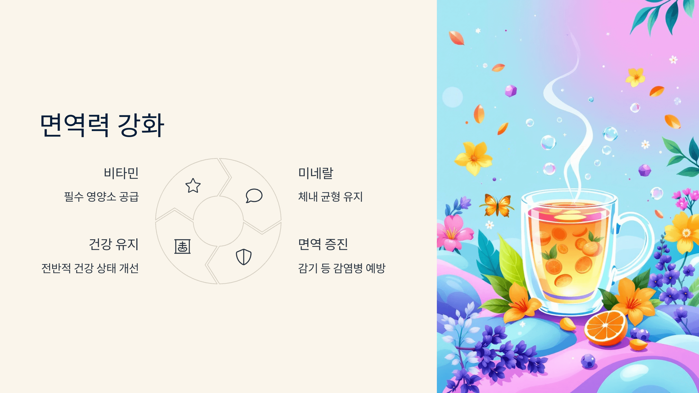 루이보스차 사진입니다.