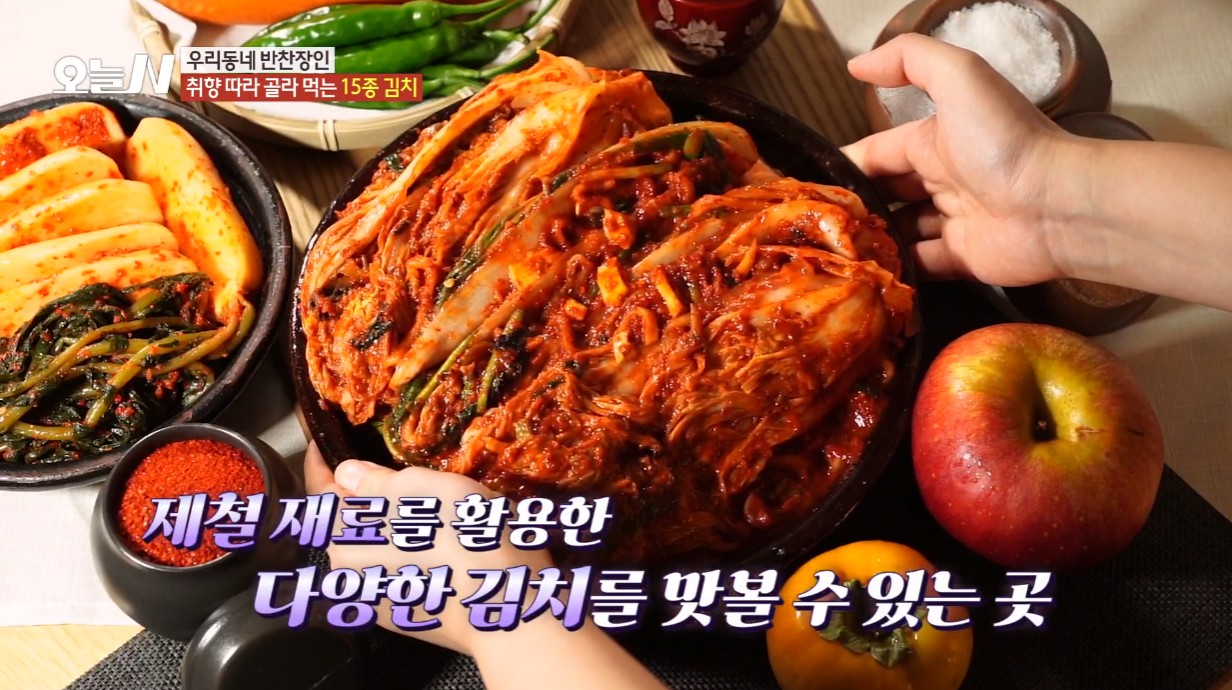 오늘N 우리동네반찬장인 김치반찬가게의 배추김치