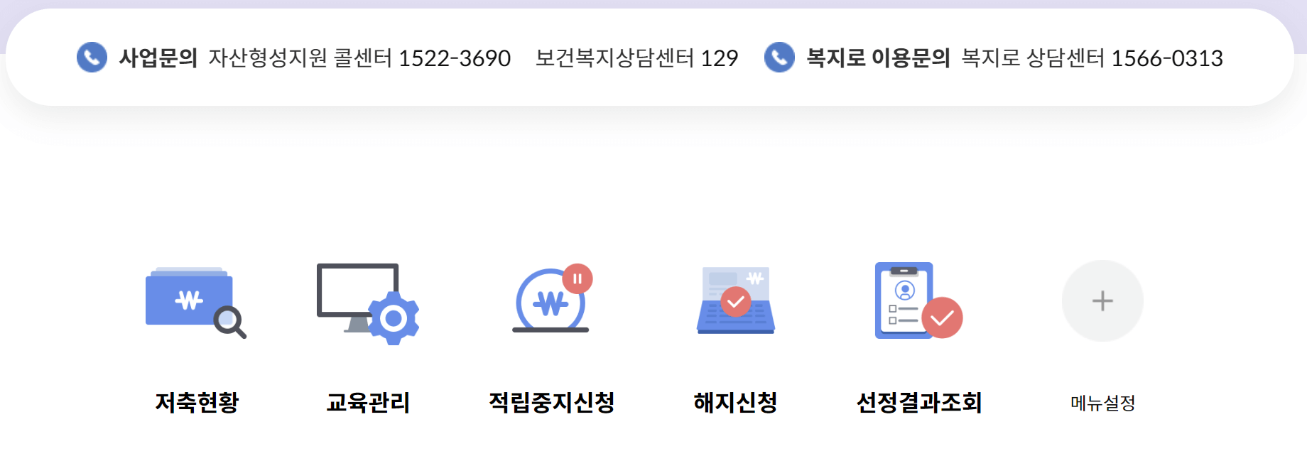 청년내일저추계좌 결과조회