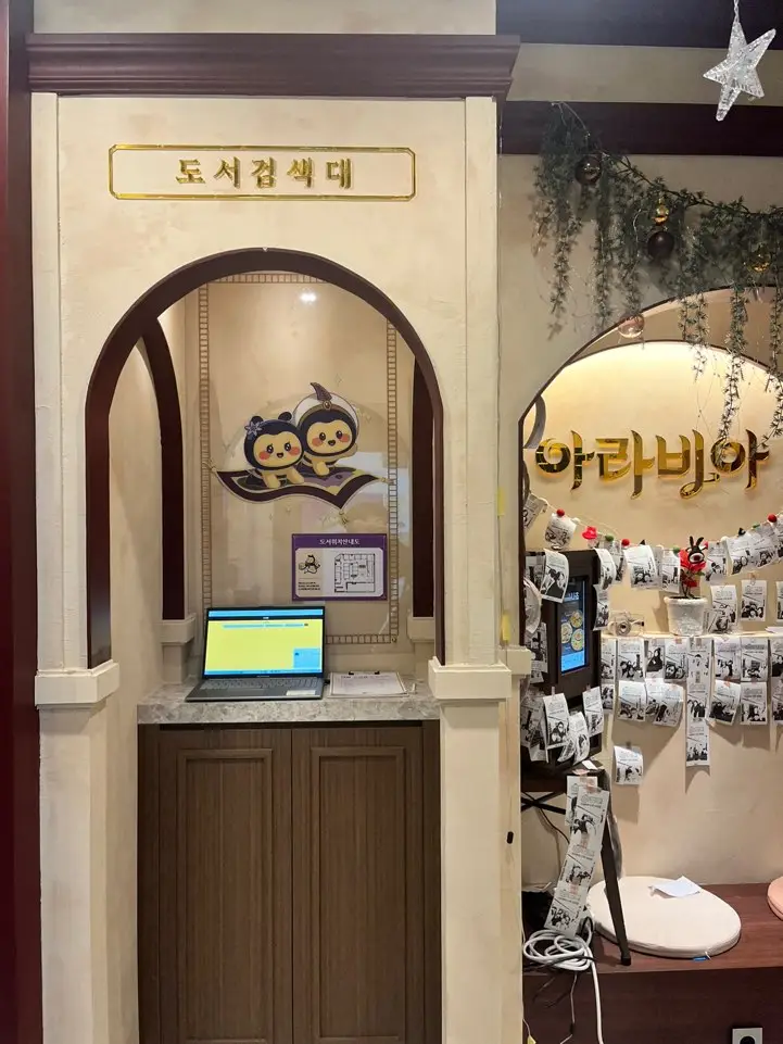 벌툰-만화-카페-성대점-도서찾기-코너