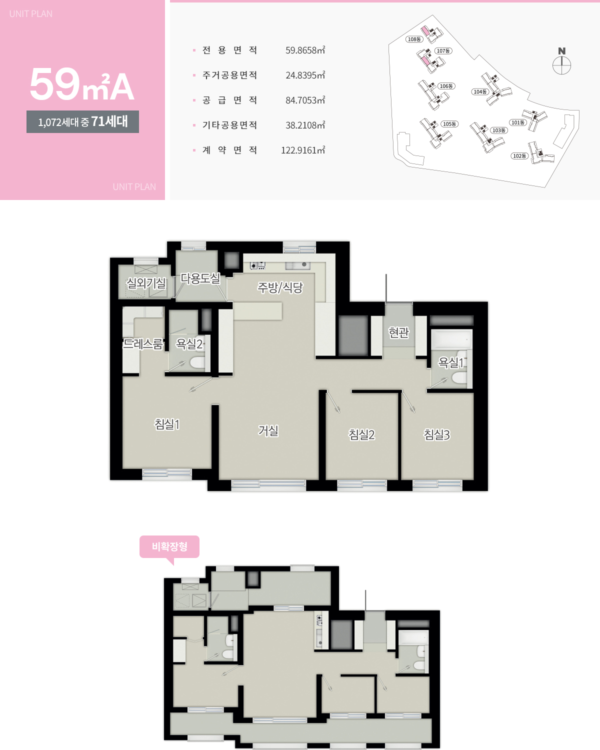 금정역 푸르지오 그랑블 아파트 59A 평면도