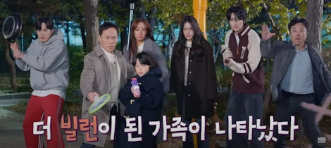 빌런의 나라 드라마