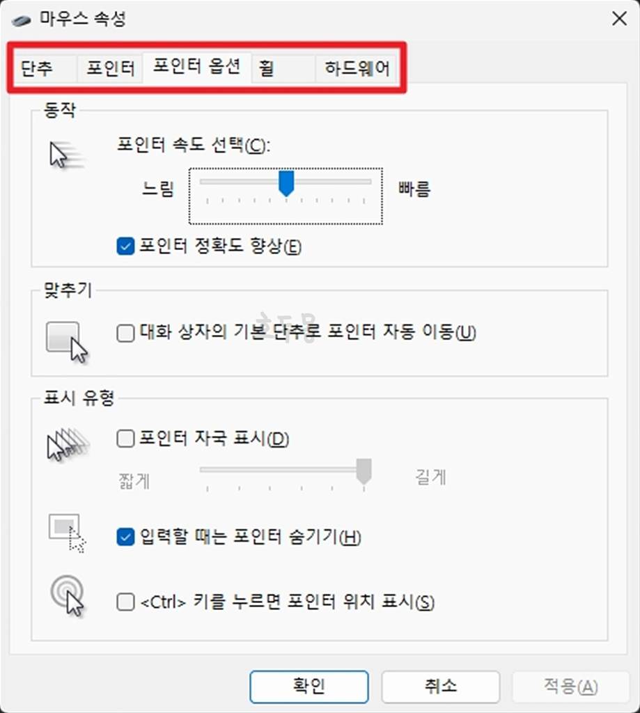 마우스 속성